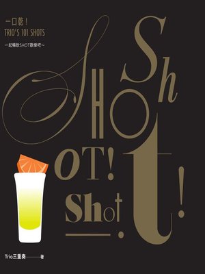 cover image of 一口乾!TRIO ' S 101 SHOTS